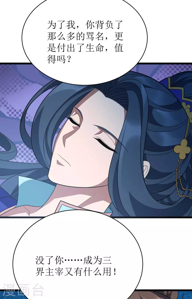 最终话 再也不会分开 第16页