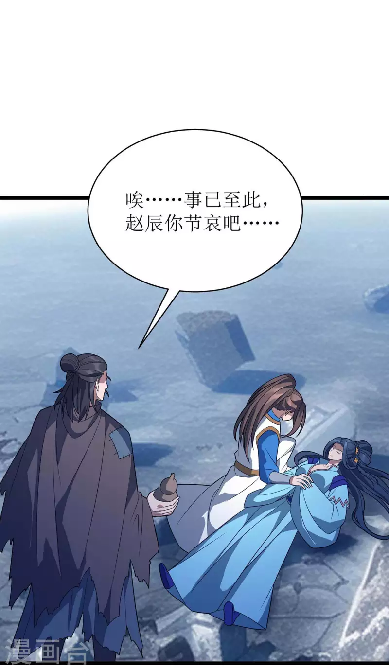 最终话 再也不会分开 第18页