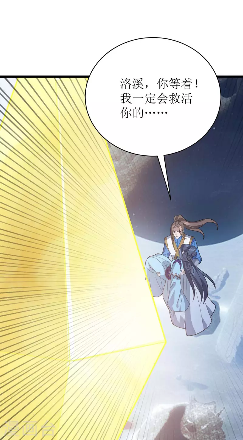 最终话 再也不会分开 第20页