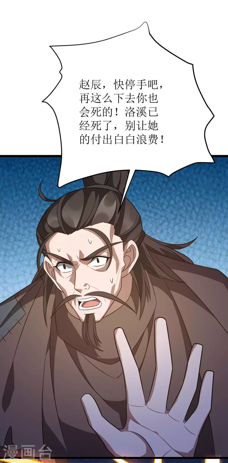最终话 再也不会分开 第26页