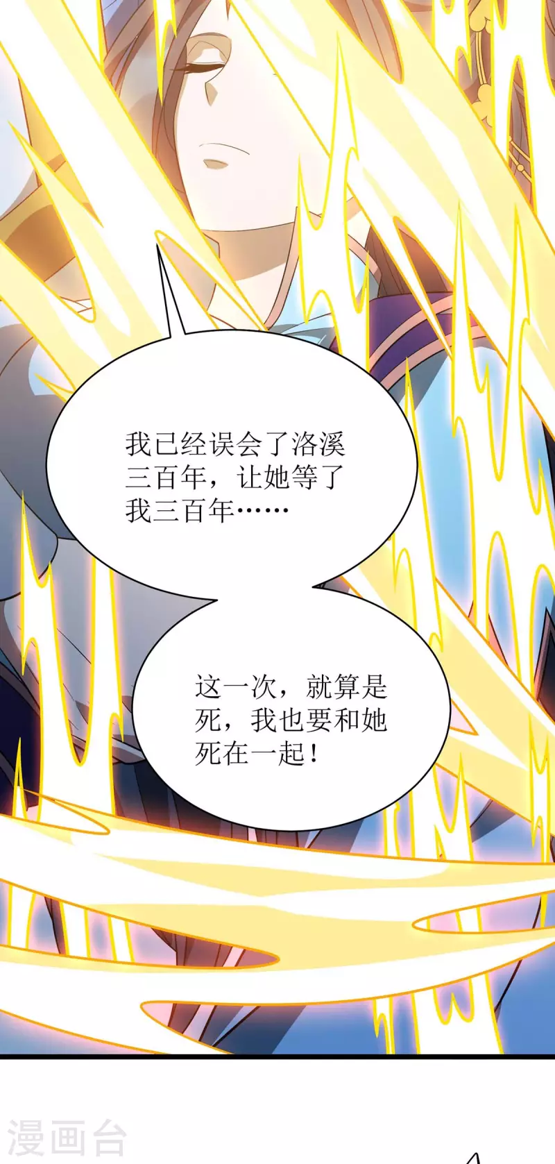最终话 再也不会分开 第28页