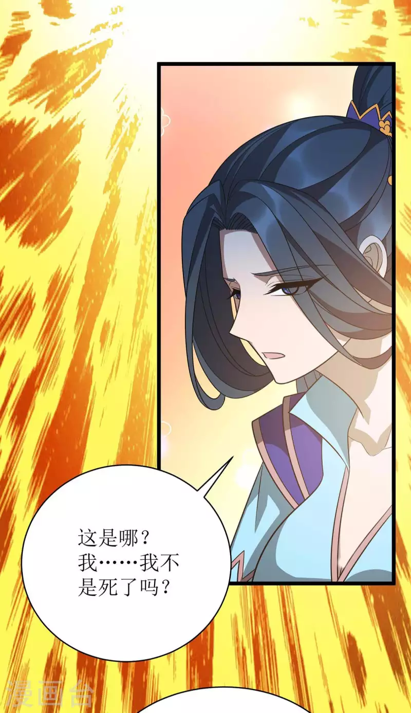 最终话 再也不会分开 第32页