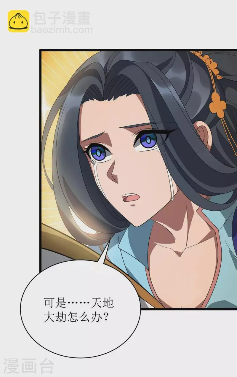 最终话 再也不会分开 第37页