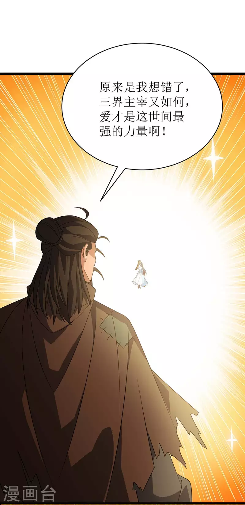 最终话 再也不会分开 第39页