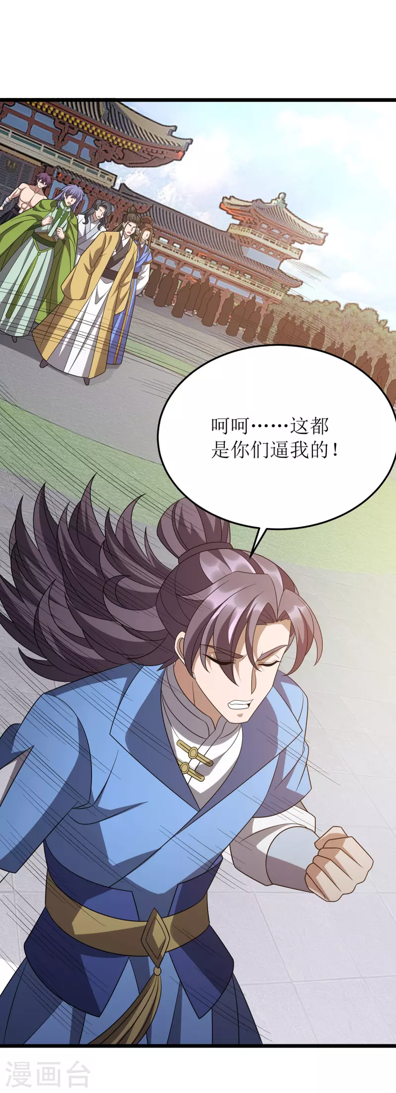 第281话 十足把握 第4页
