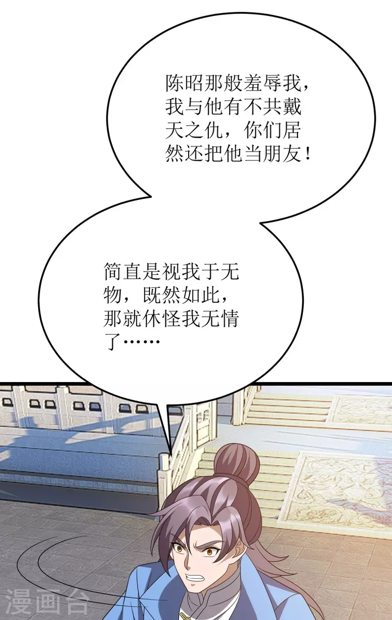 第281话 十足把握 第5页
