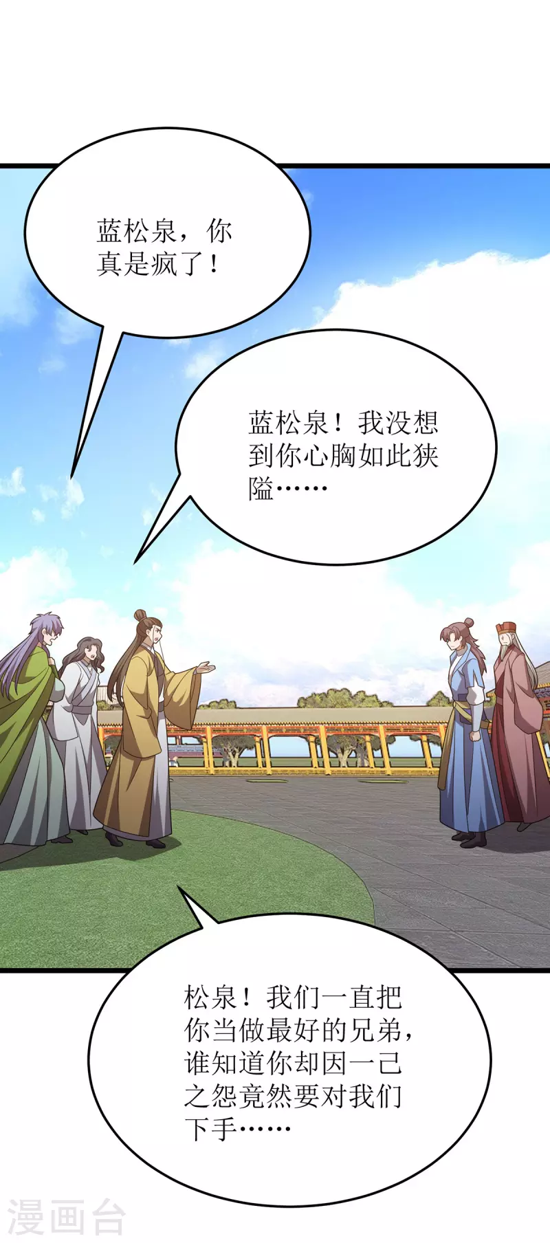 第281话 十足把握 第7页