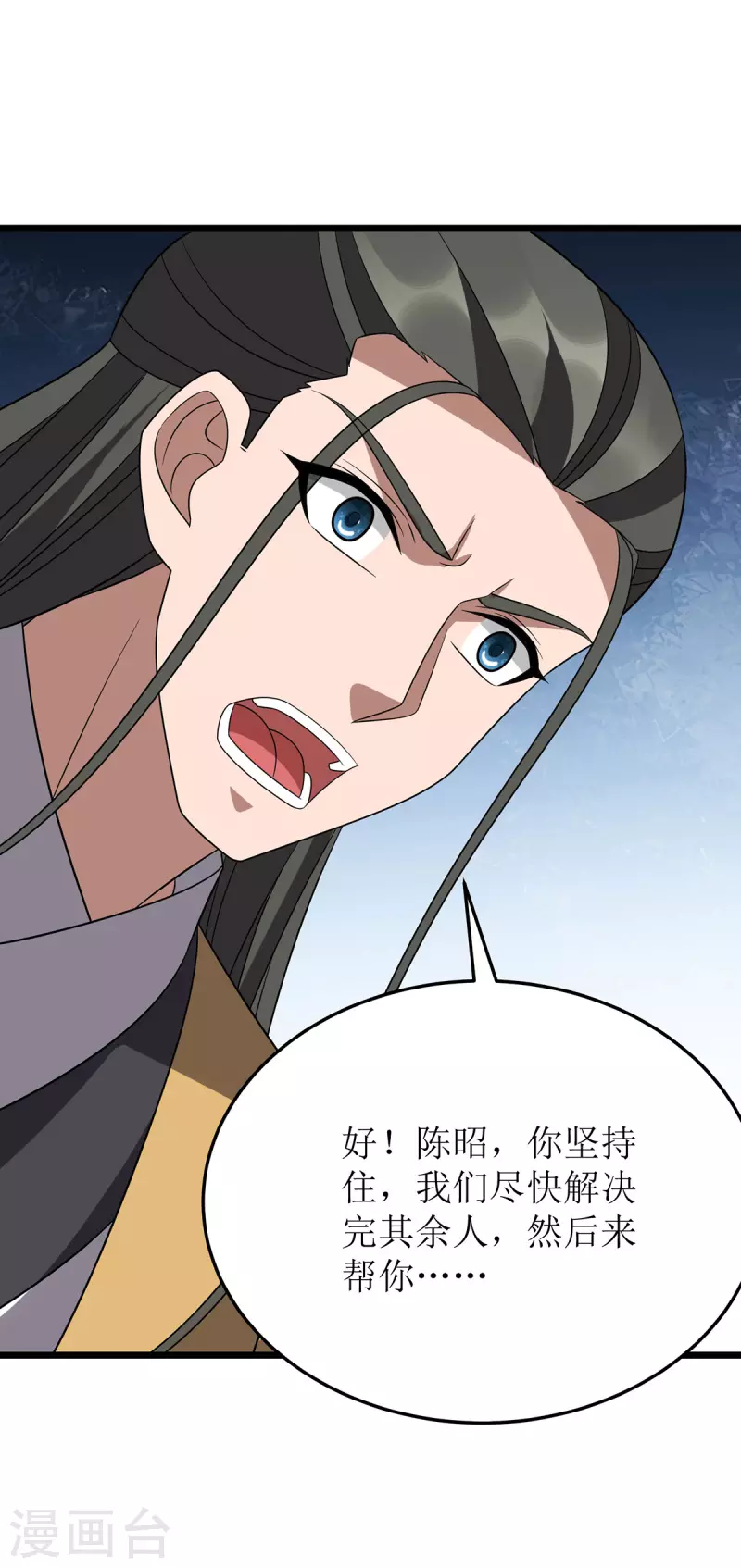 第281话 十足把握 第21页