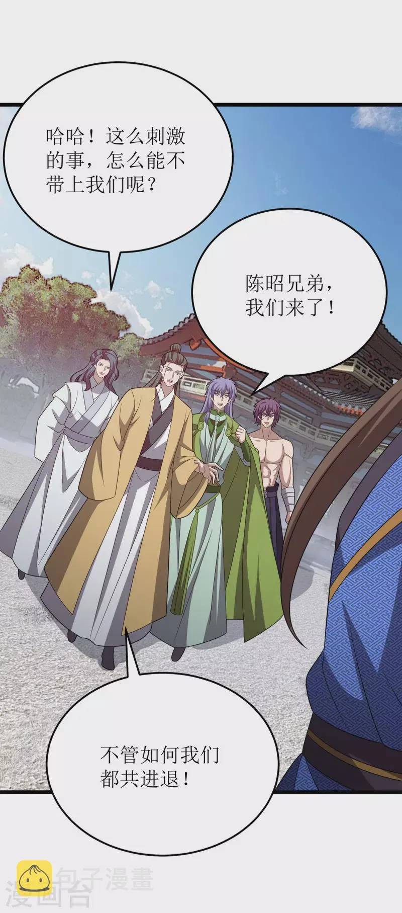 第280话 埋伏 第8页