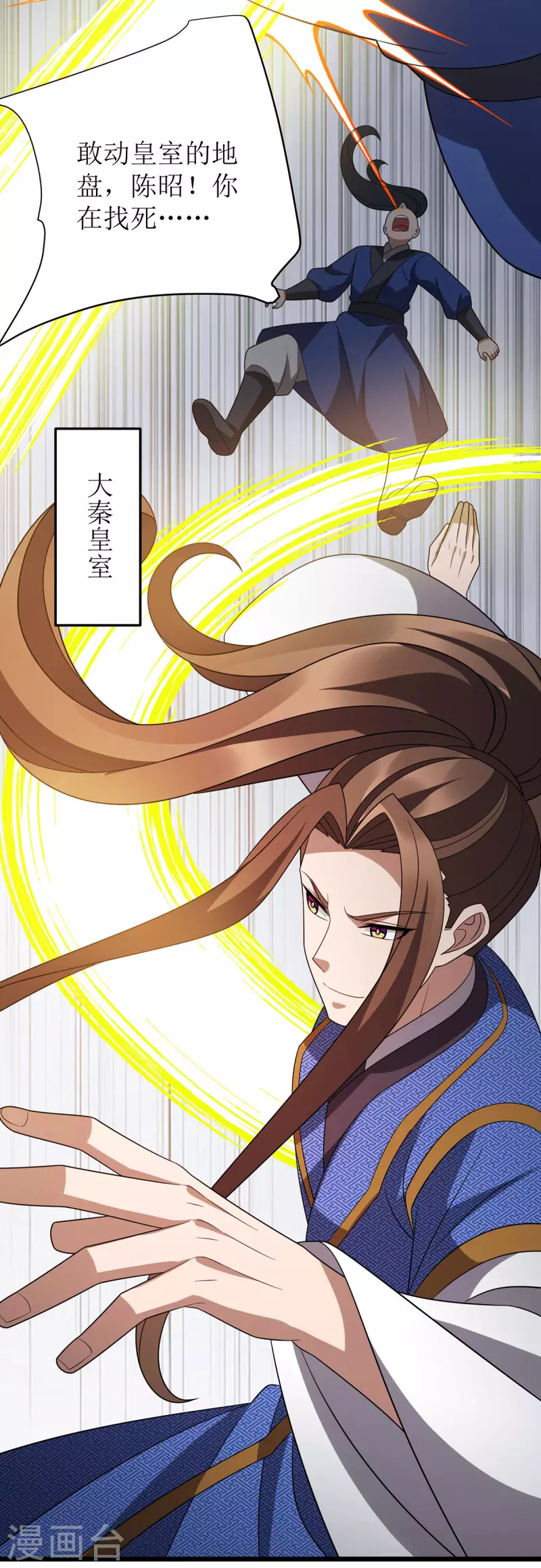 第280话 埋伏 第17页