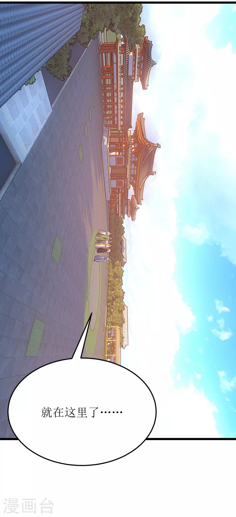 第280话 埋伏 第27页