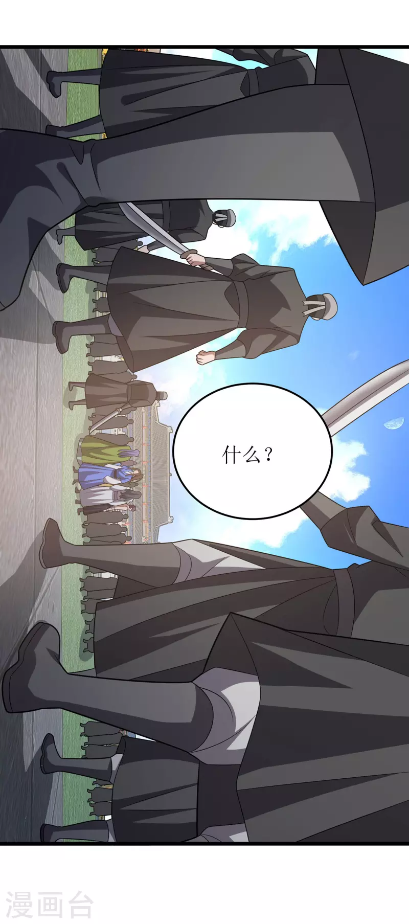 第280话 埋伏 第32页