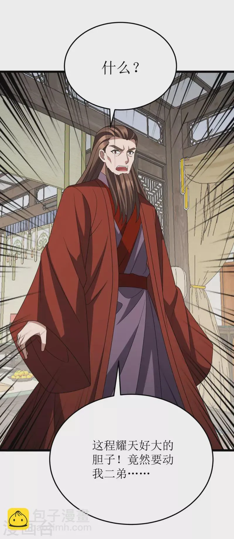 第279话 盟主有令 第2页