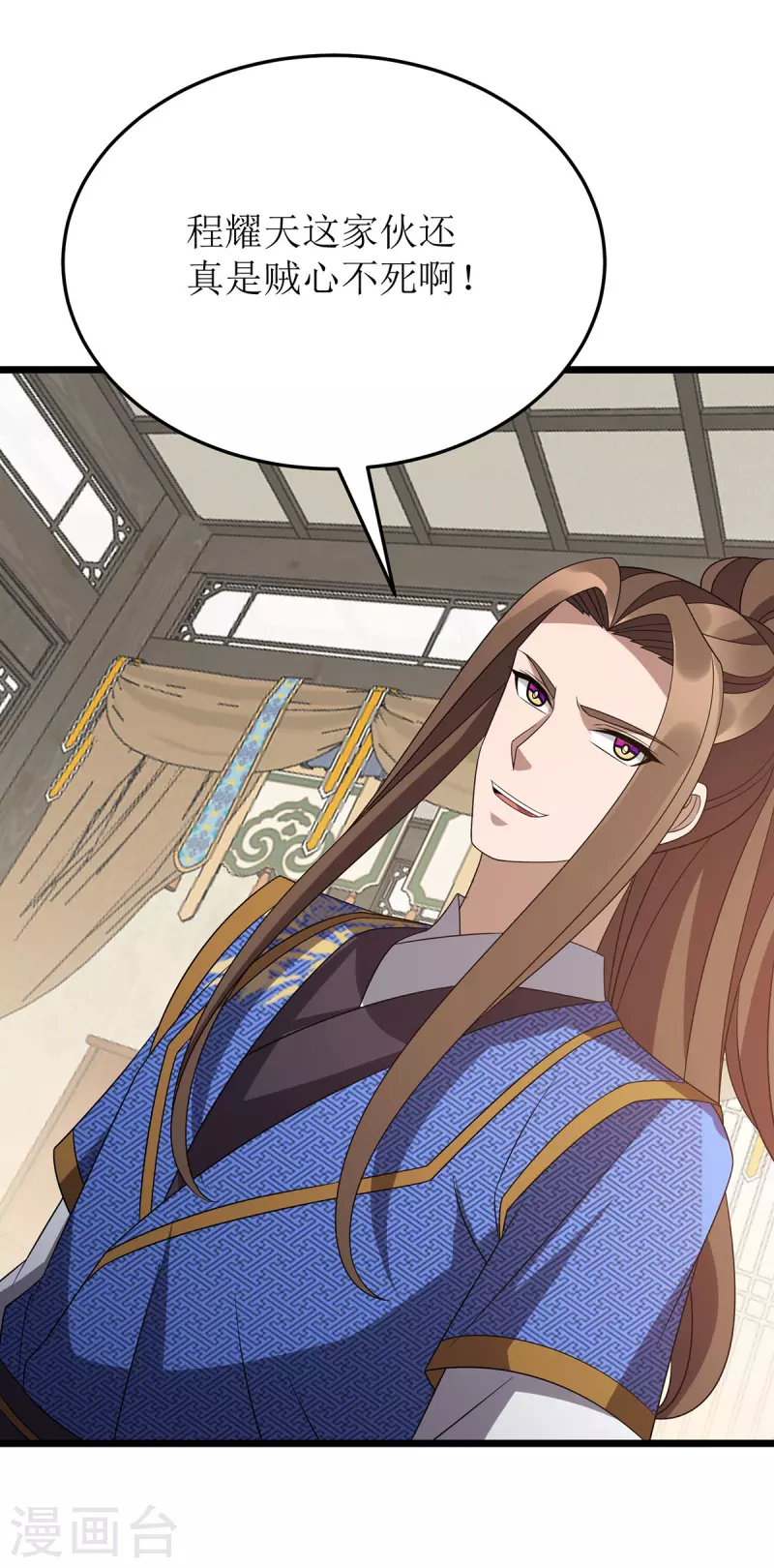 第279话 盟主有令 第3页