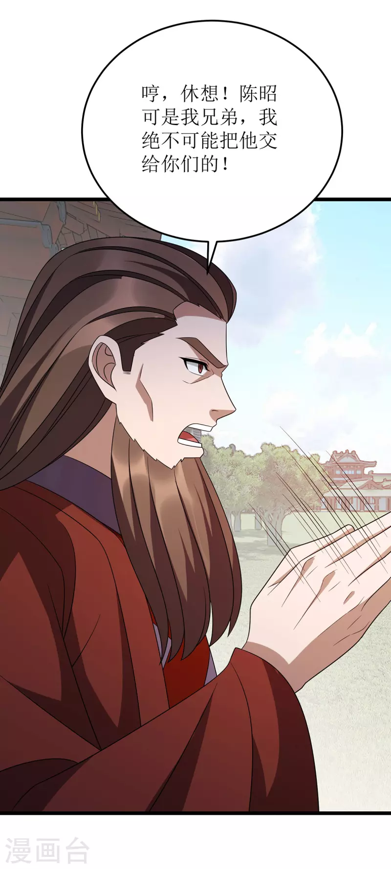 第279话 盟主有令 第12页