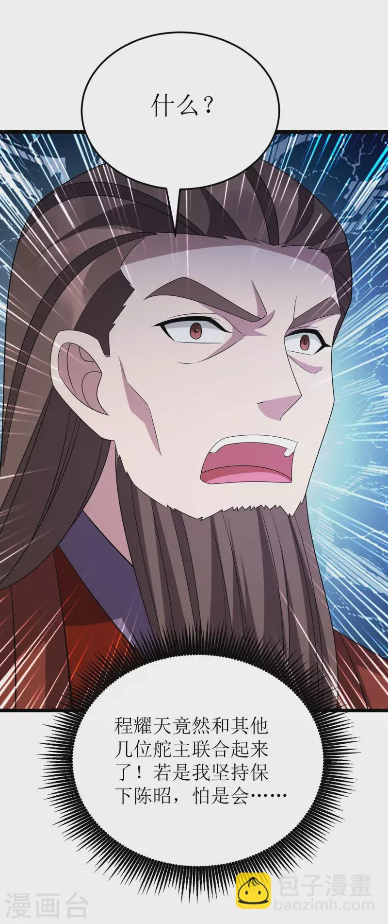 第279话 盟主有令 第14页