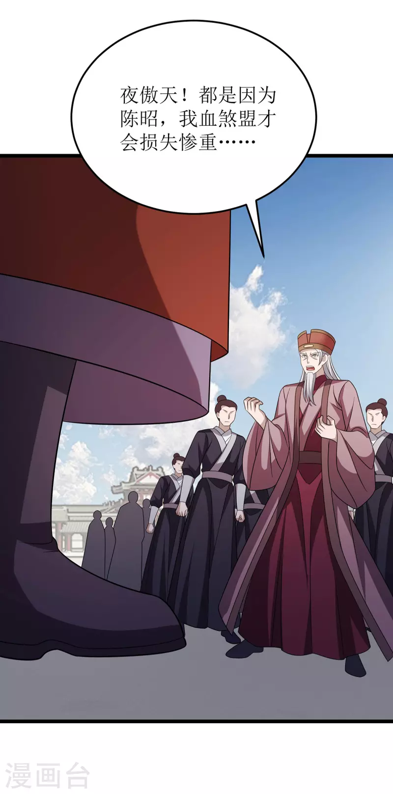 第279话 盟主有令 第15页