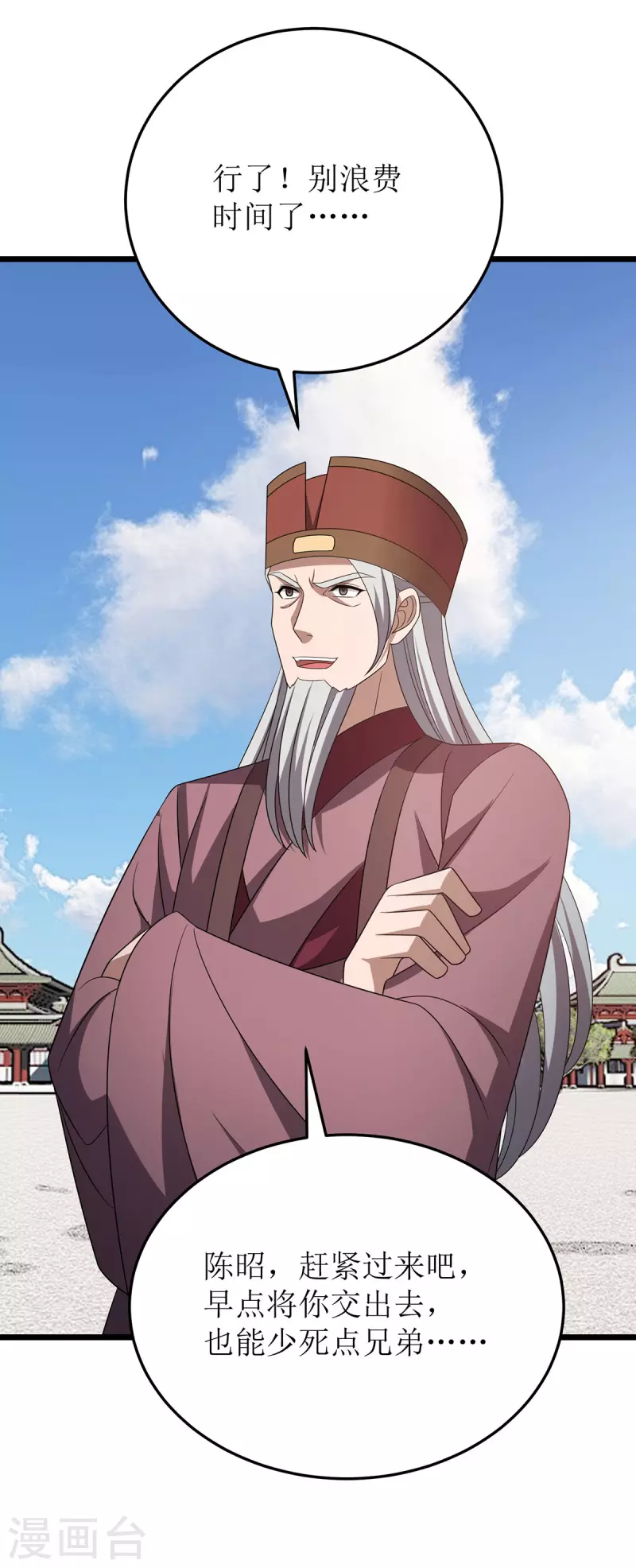 第279话 盟主有令 第20页