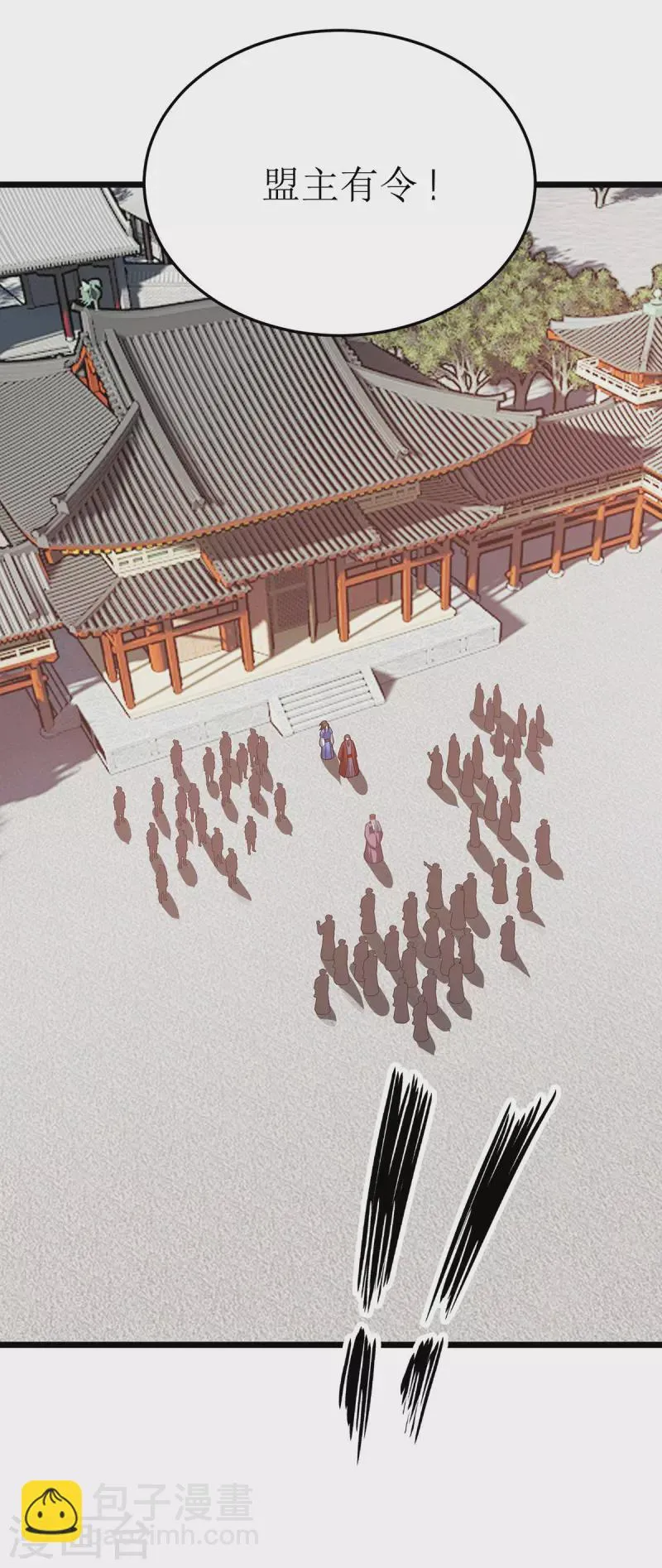 第279话 盟主有令 第21页