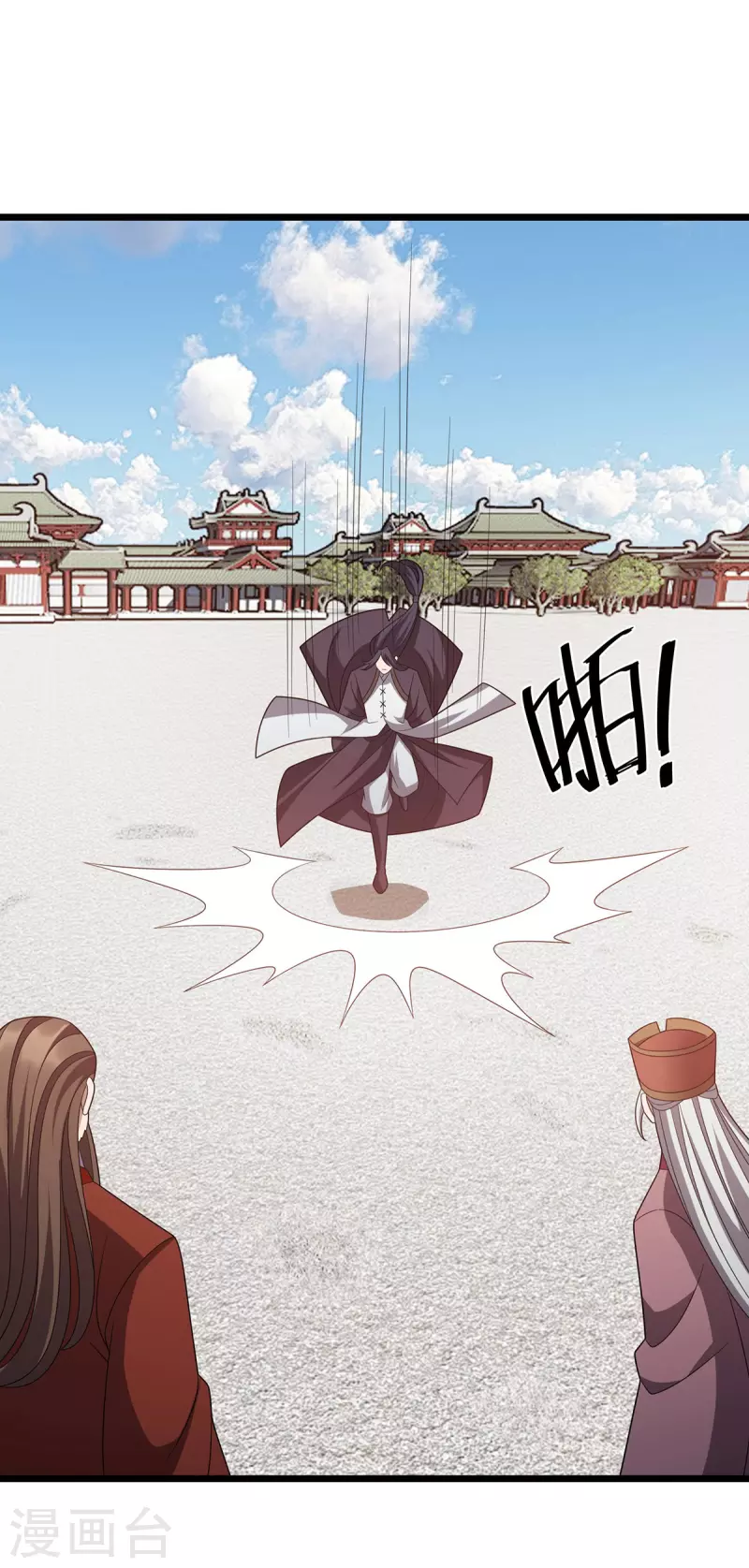 第279话 盟主有令 第22页