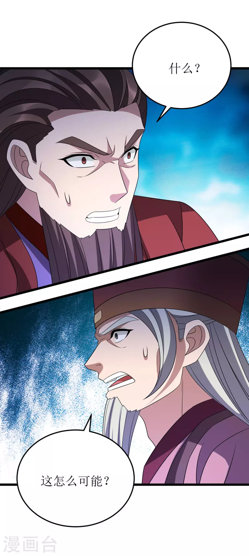 第279话 盟主有令 第24页