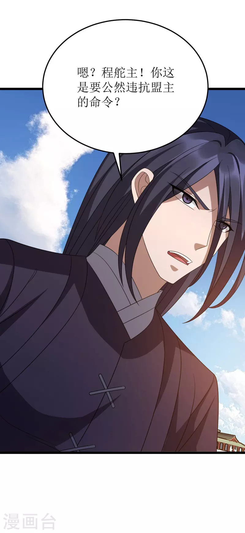 第279话 盟主有令 第30页