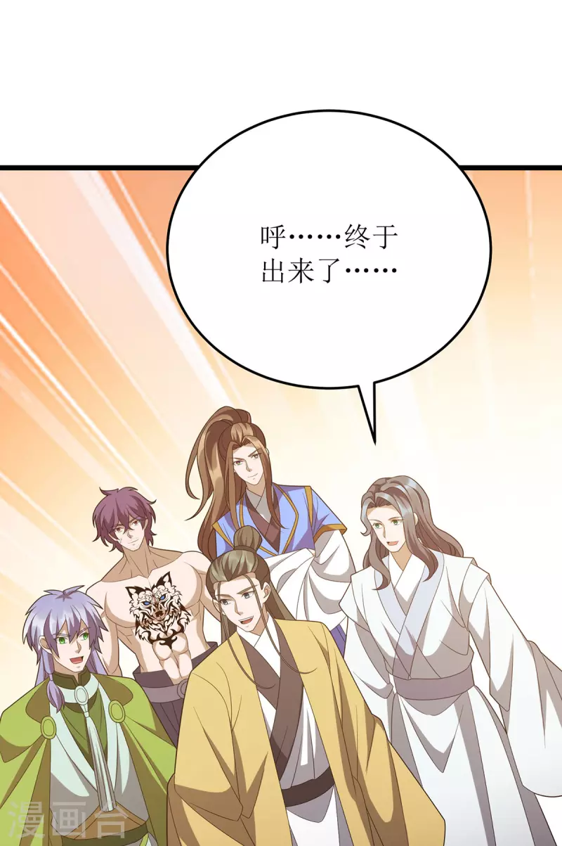 第276话 他们太弱了 第5页