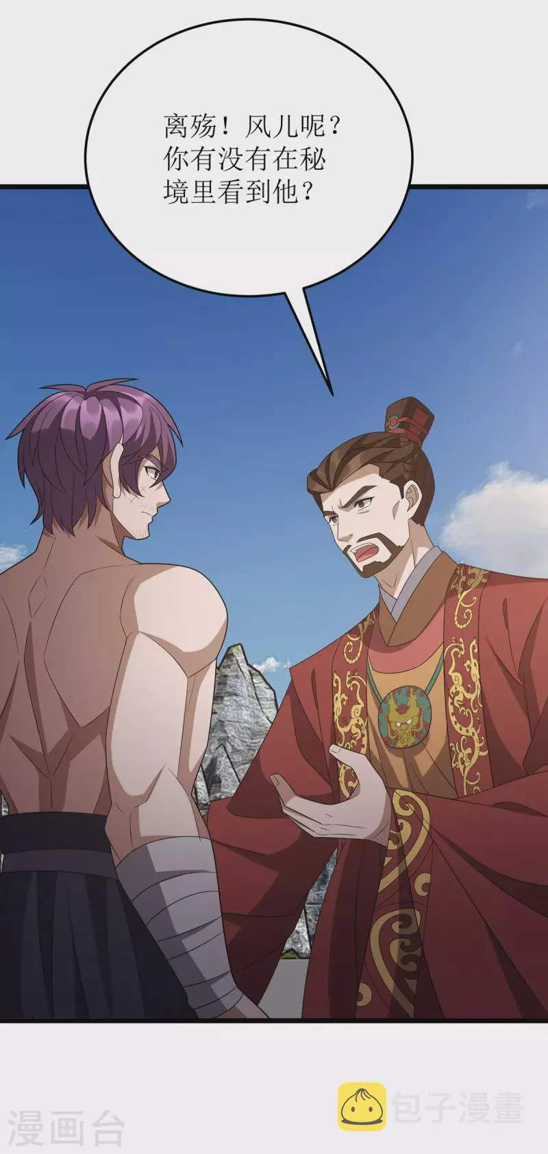 第276话 他们太弱了 第8页