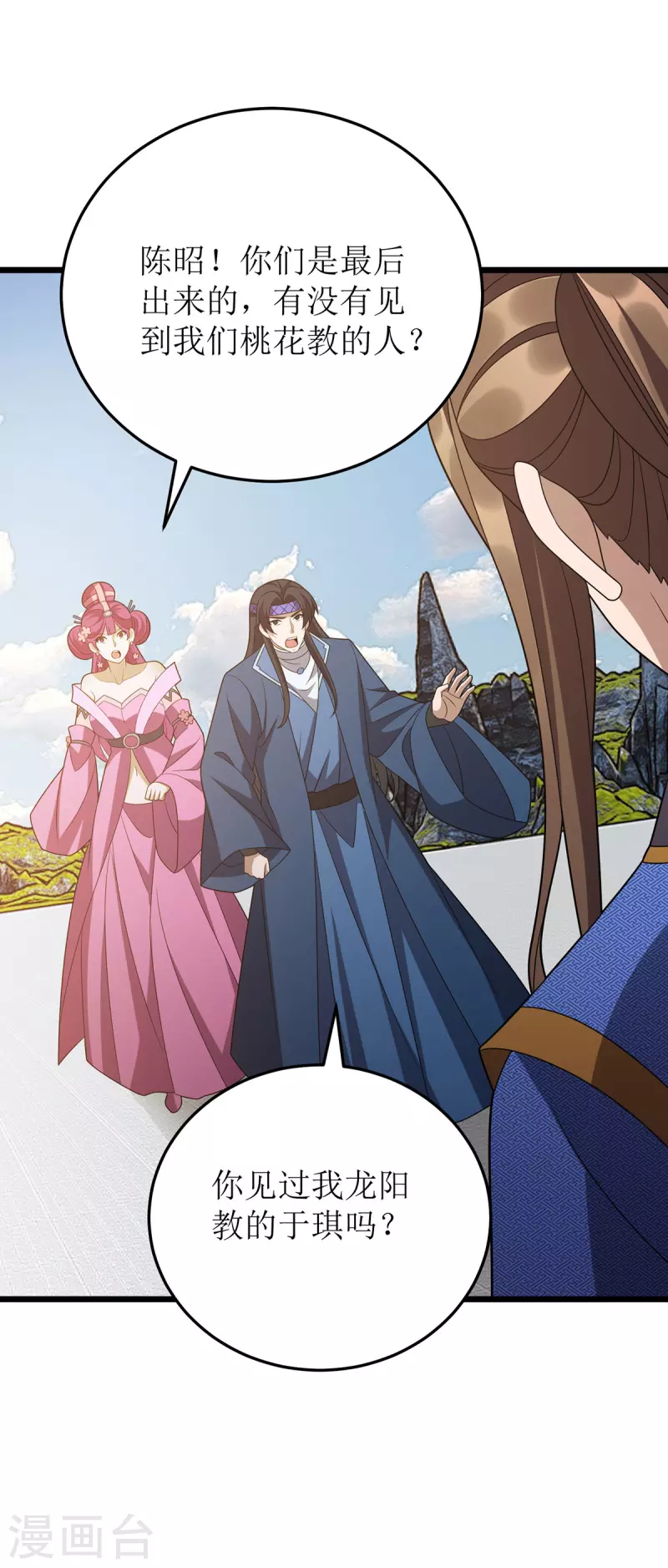 第276话 他们太弱了 第9页