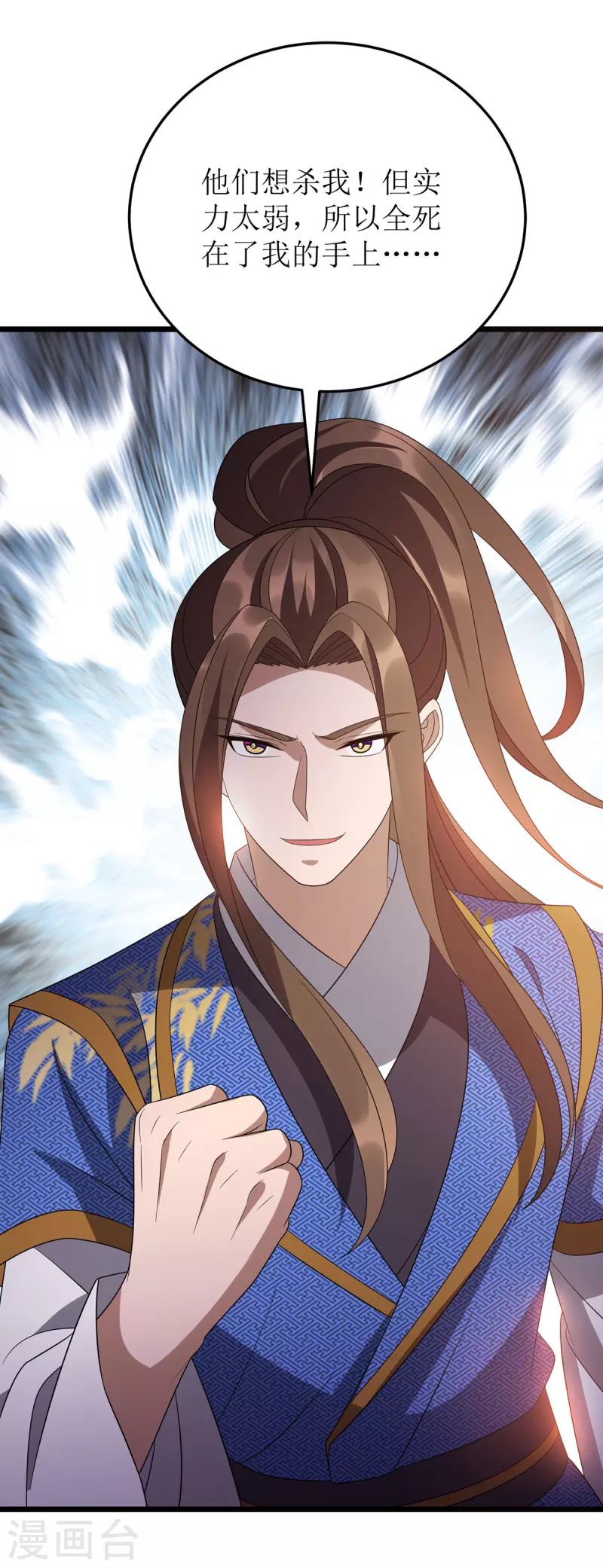 第276话 他们太弱了 第12页