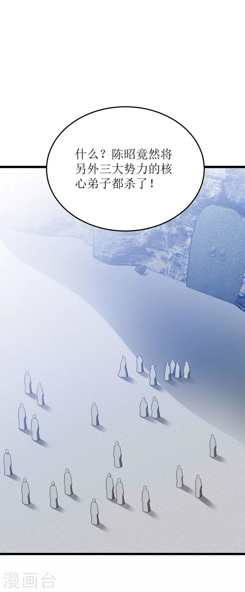 第276话 他们太弱了 第13页