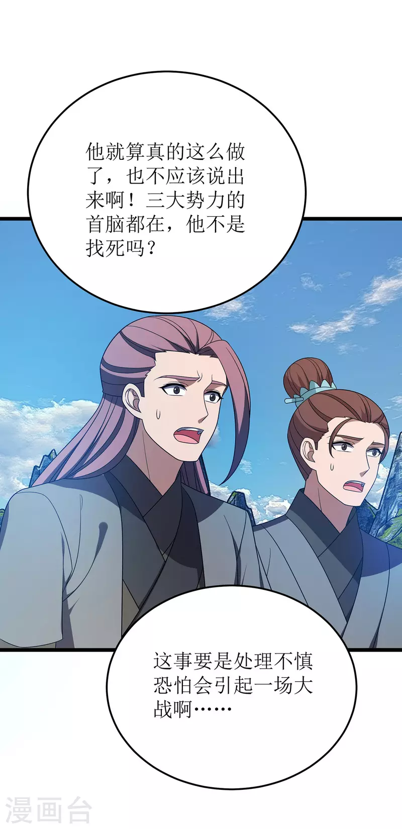 第276话 他们太弱了 第14页