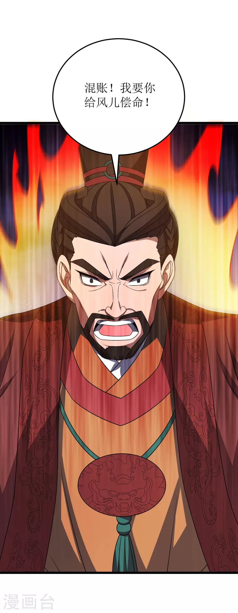 第276话 他们太弱了 第15页