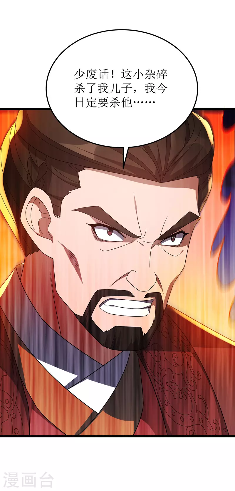 第276话 他们太弱了 第17页