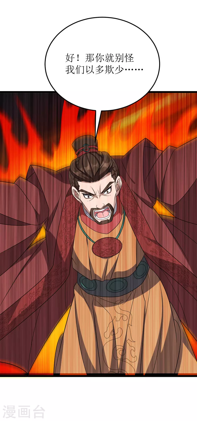 第276话 他们太弱了 第20页