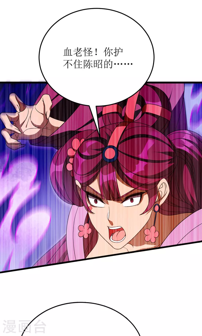 第276话 他们太弱了 第21页