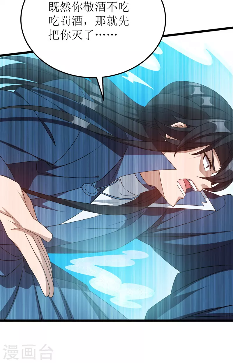 第276话 他们太弱了 第22页