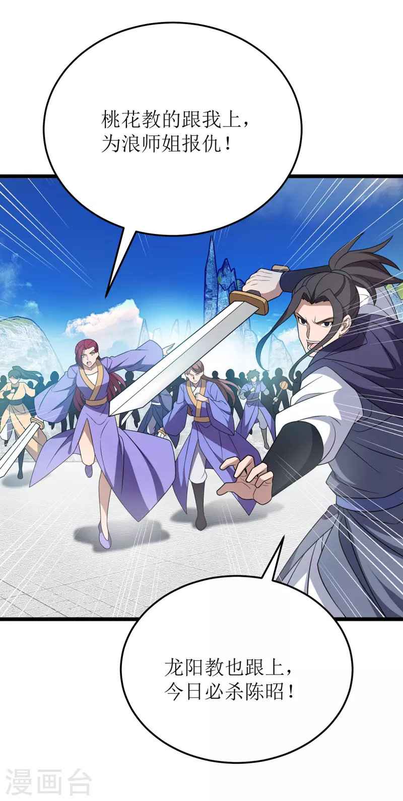 第276话 他们太弱了 第27页