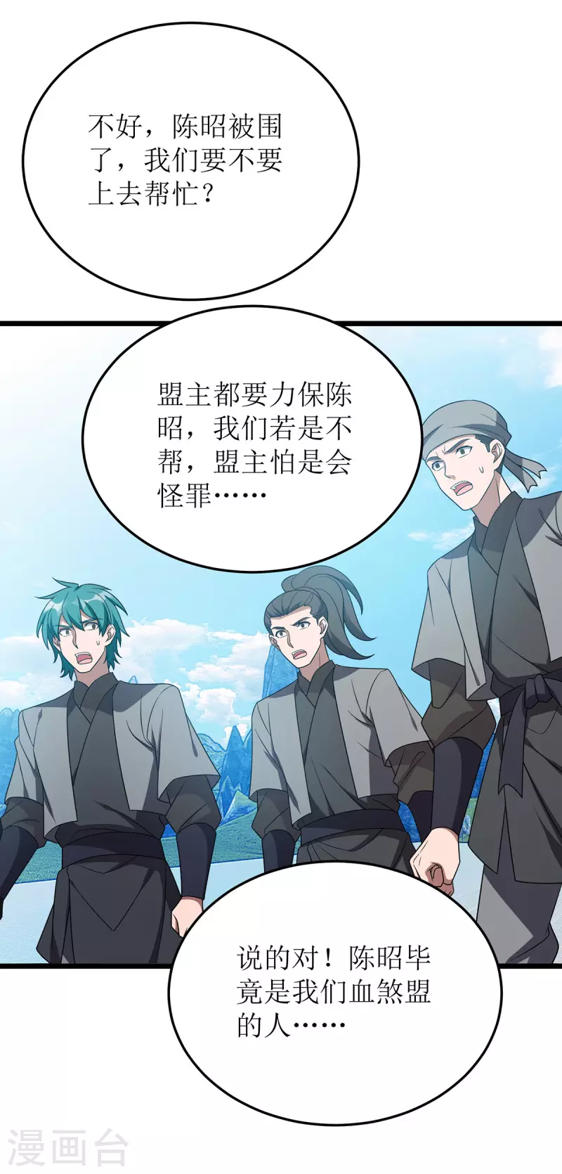 第276话 他们太弱了 第28页
