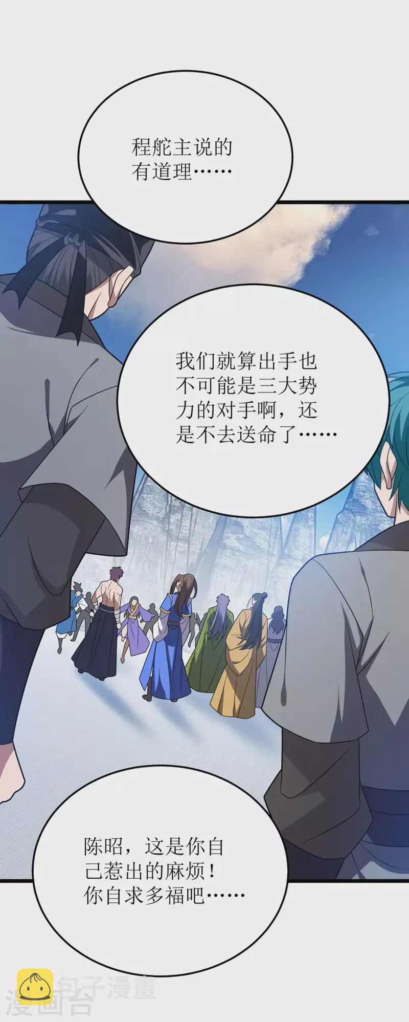 第276话 他们太弱了 第31页