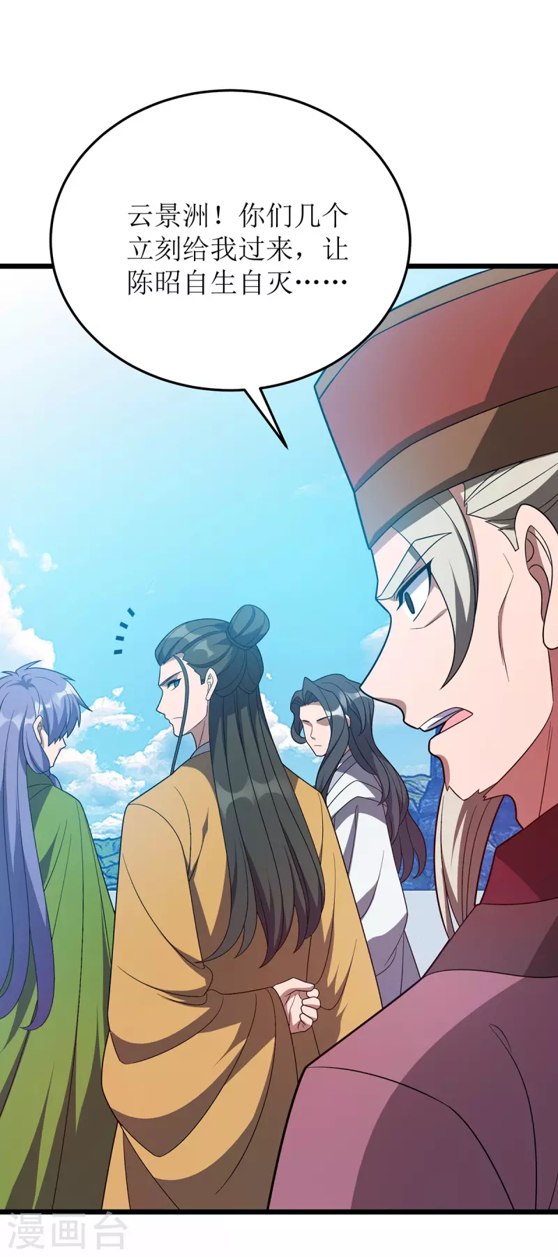 第276话 他们太弱了 第32页