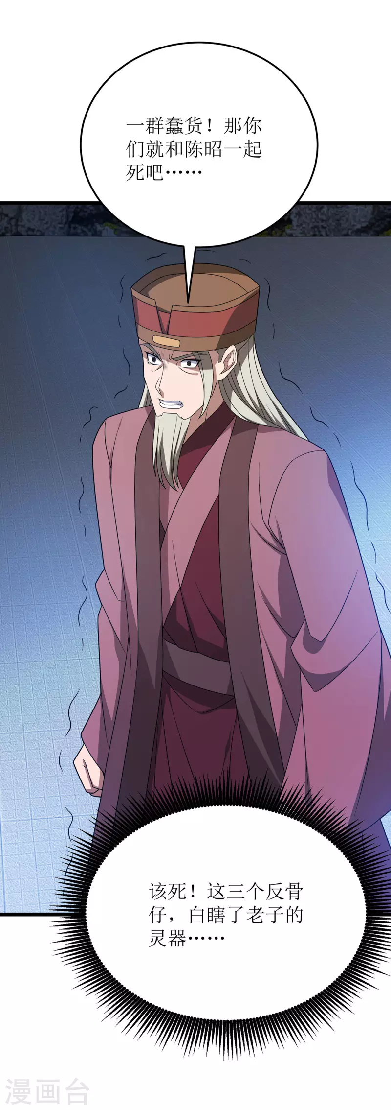 第276话 他们太弱了 第34页