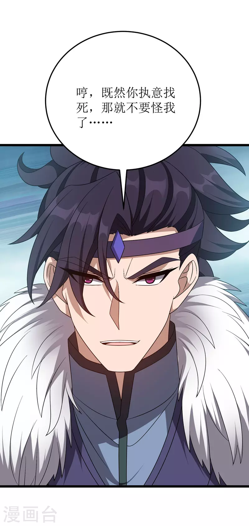 第277话 打破重围 第3页