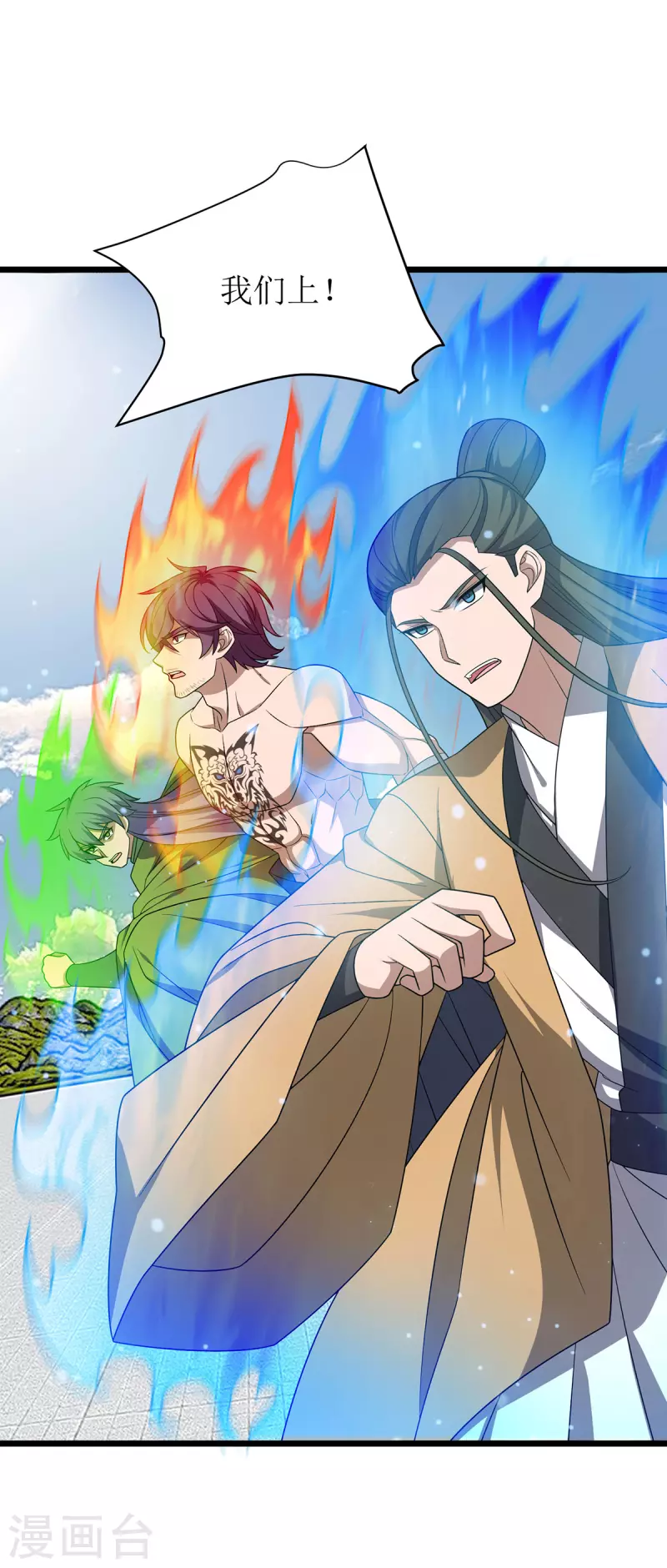 第277话 打破重围 第5页