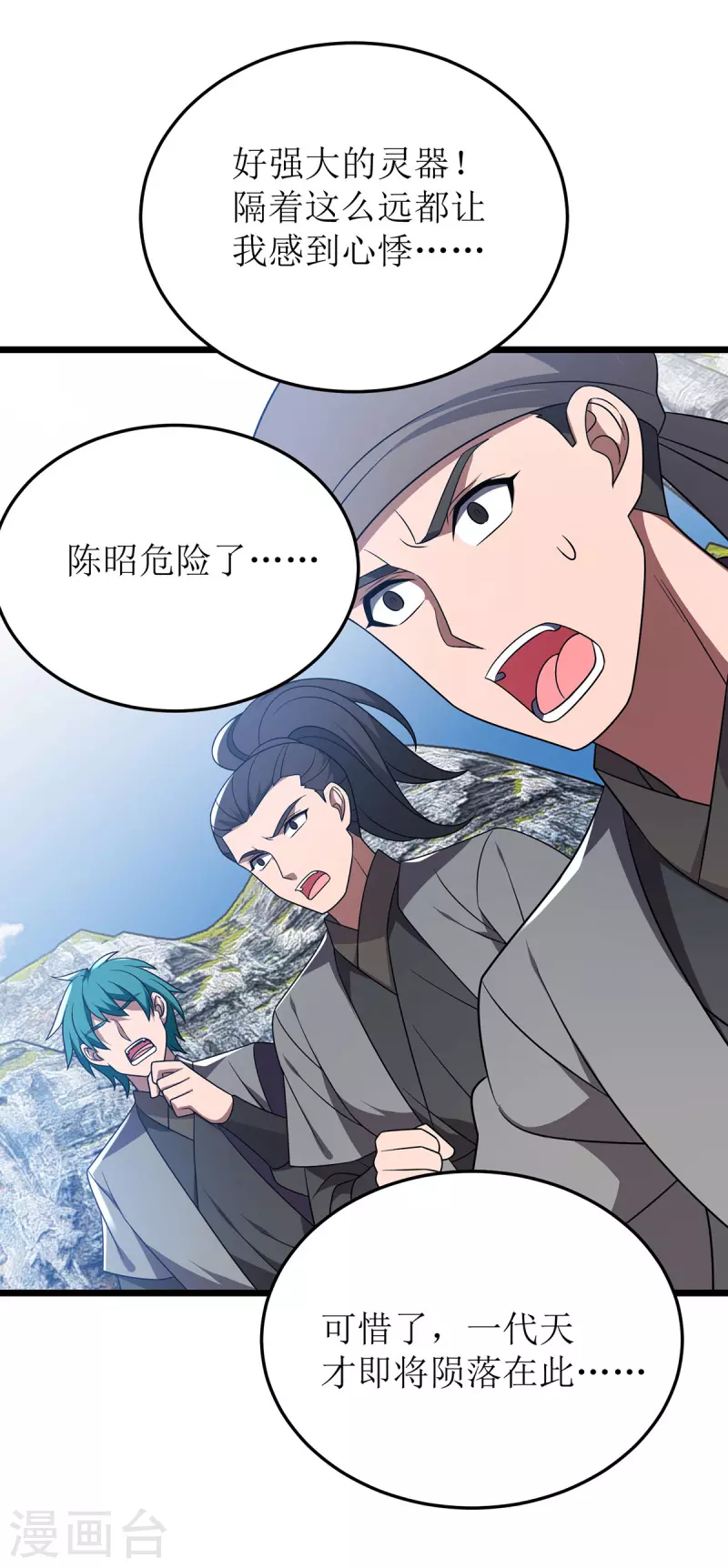第277话 打破重围 第9页