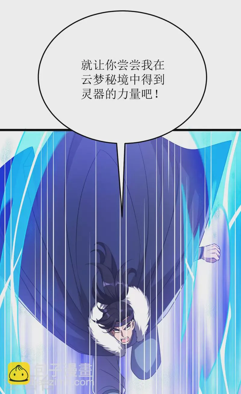 第277话 打破重围 第11页