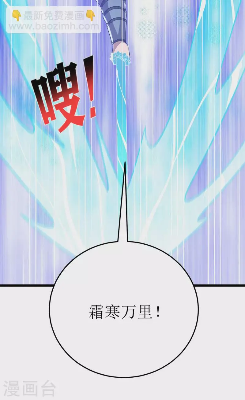 第277话 打破重围 第12页