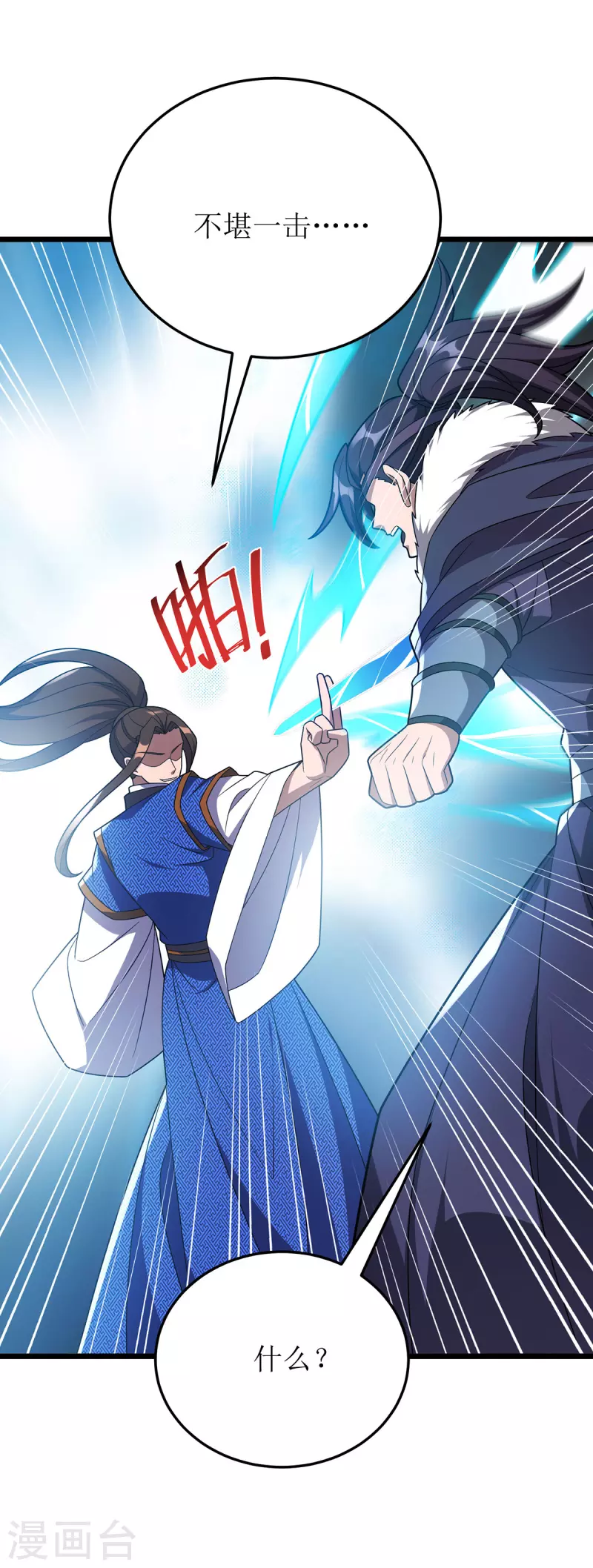 第277话 打破重围 第13页