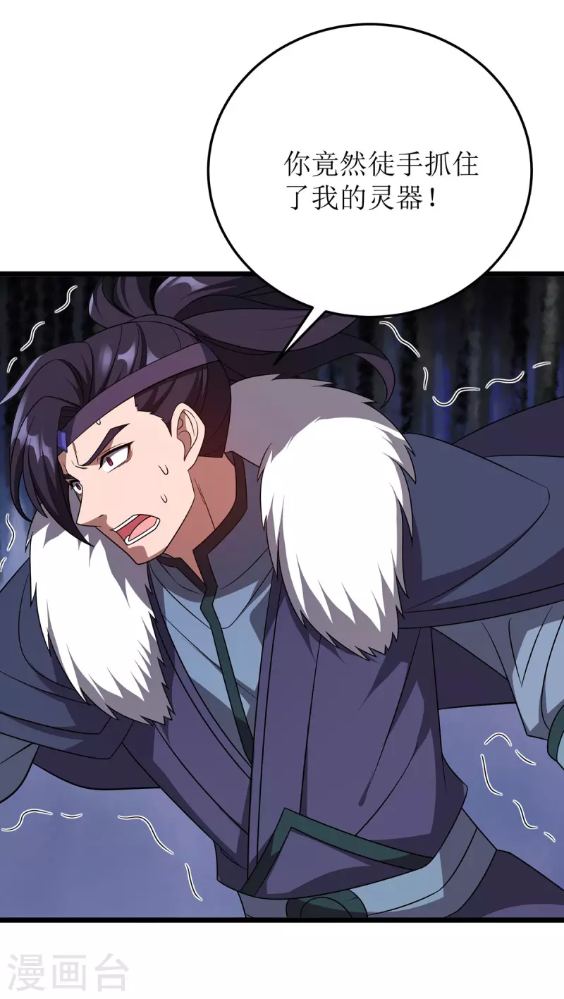 第277话 打破重围 第14页