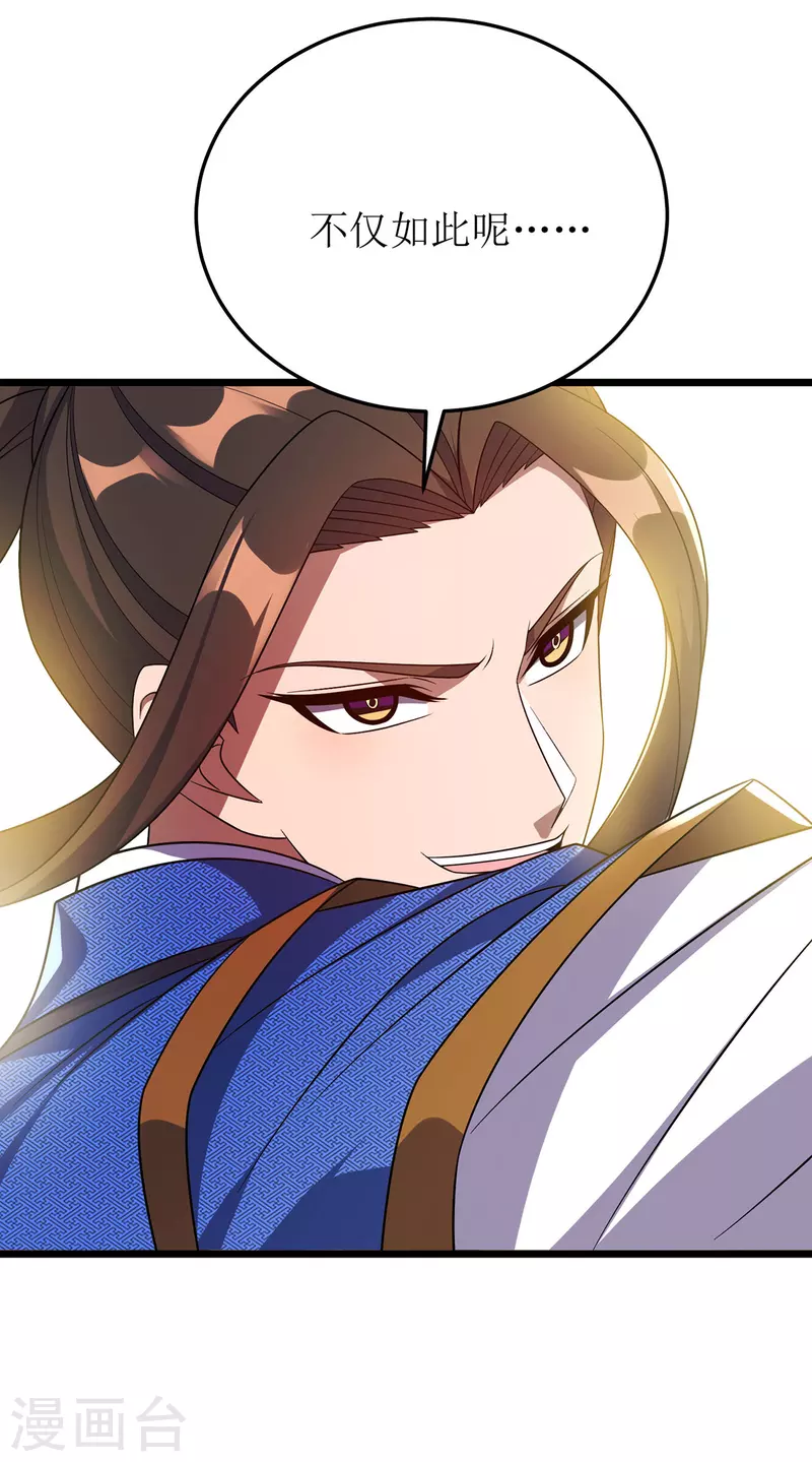 第277话 打破重围 第15页
